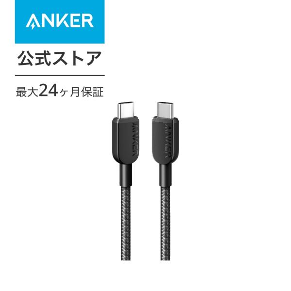 Anker 310 高耐久ナイロン USB-C &amp; USB-Cケーブル 60W USB PD対応 M...