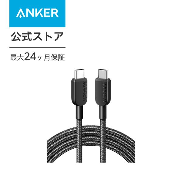 Anker 310 高耐久ナイロン USB-C &amp; USB-Cケーブル 60W USB PD対応 M...