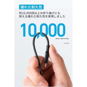 Anker 310 高耐久ナイロン USB-C...の詳細画像2