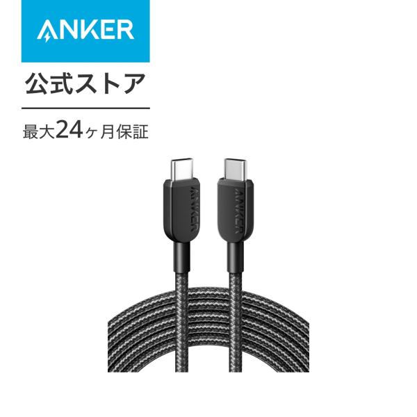 Anker 310 高耐久ナイロン USB-C &amp; USB-Cケーブル 60W USB PD対応 M...