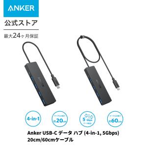 Anker USB-C データ ハブ (4-in-1, 5Gbps) 60cmケーブル 高速データ転送 USB 3.0 USB-Aポート搭載 MacBook/iMac/Surface/Windows