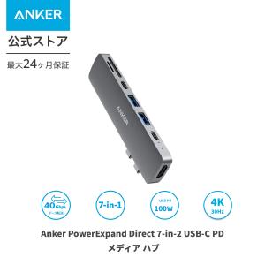 Anker PowerExpand Direct...の商品画像