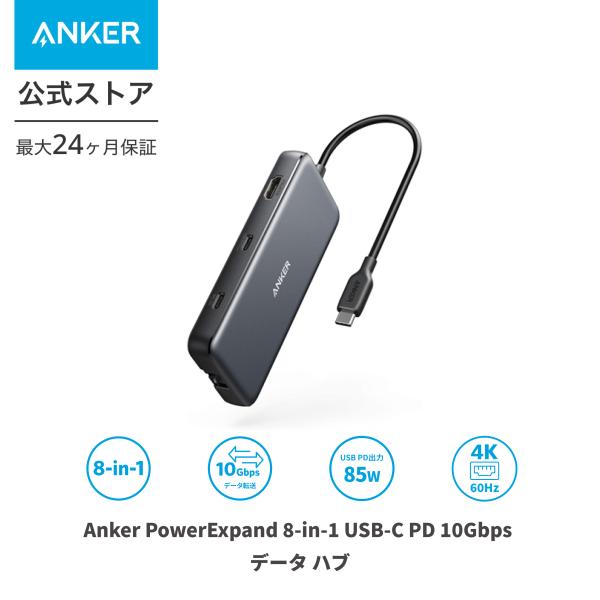 Anker PowerExpand 8-in-1 USB-C PD 10Gbps データ ハブ 10...