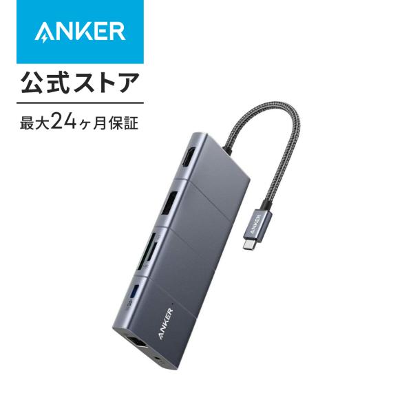 Anker PowerExpand 11-in-1 USB-C PD ハブ 85W PD対応 USB...