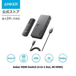 Anker HDMI Switch (4-in-1 Out, 4K HDMI) セレクター リモコン付き 4K HDR 3Dコンテンツ対応 HDMI 切替器 MacBook Pro/Air Switch Xbox 360 PS4 / PS5 他｜ankerdirect