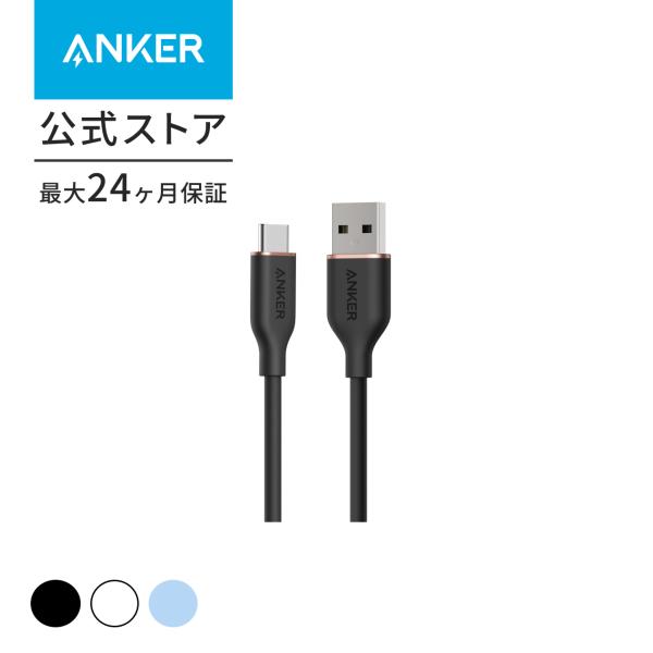 Anker USB-C ＆ USB-A ケーブル (Flow) 絡まないケーブル 15W 結束バンド...