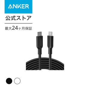 Anker PowerLine II USB-C & ライトニングケーブル MFi認証 USB PD対応 急速充電 iPhone 14 / 13 / 12 / SE(第3世代) 各種対応｜ankerdirect