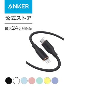 Anker PowerLine III Flow USB-C &amp; ライトニング ケーブル MFi認証 PD対応 シリコン素材採用 iPhone 各種対応 (1.8m) アンカー