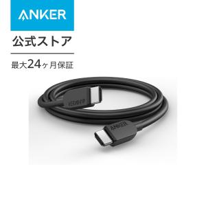 Anker HDMI ケーブル (8K) 1.8m HDMI 2.1 8K (60Hz) 4K (120Hz) 48Gbps DynamicHDR PS5 Xbox Series X/S 対応の商品画像