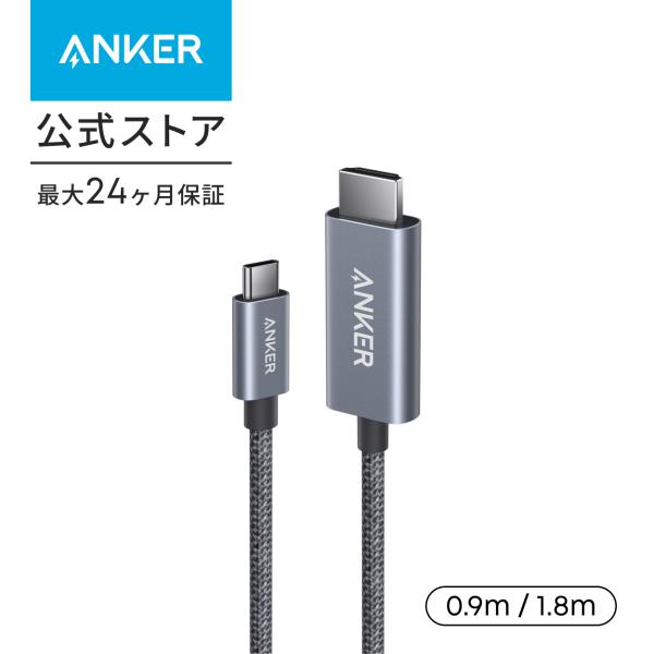 Anker Nano USB-C &amp; HDMI ケーブル (4K, 高耐久ナイロン)