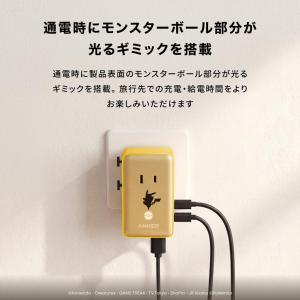 Anker トラベルアダプタ ピカチュウモデル...の詳細画像5