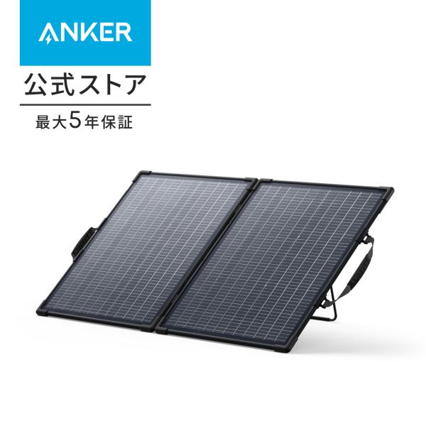 Anker Solix PS100 Dual Portable Solar Panel 両面発電 1...