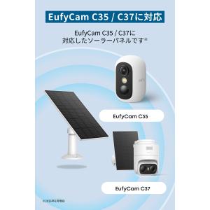 Eufy Solar Panel C10 (3...の詳細画像2