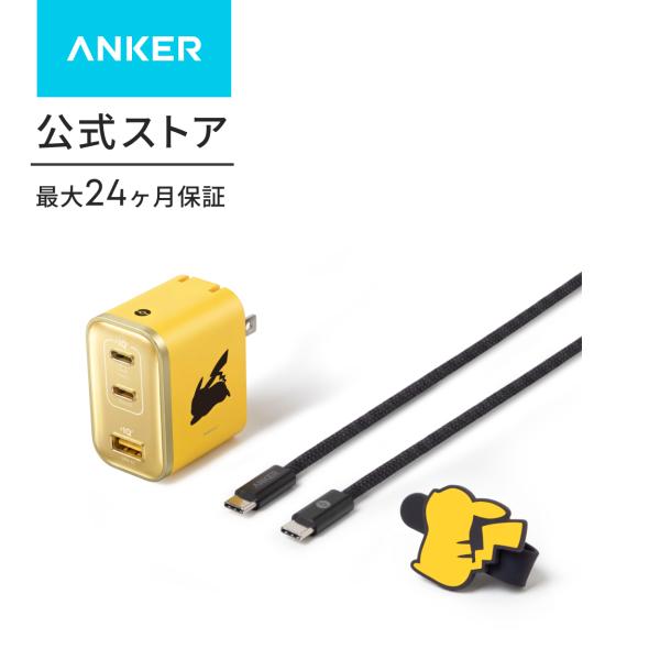 Anker USB急速充電器 70W ピカチュウモデル (3 Ports) with USB-C &amp;...