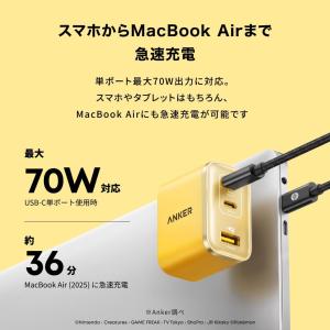 Anker USB急速充電器 70W ピカチュ...の詳細画像2