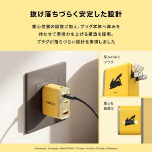 Anker USB急速充電器 70W ピカチュ...の詳細画像4