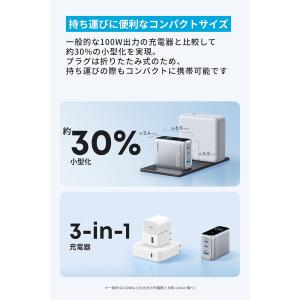 Anker Charger (100W, 3 ...の詳細画像3