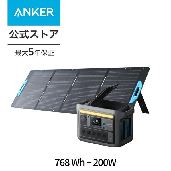 Anker Solix C800 (768Wh) ポータブル電源 &amp; Solix PS200 (20...