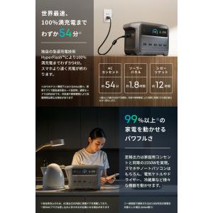 Anker Solix C1000 Gen 2...の詳細画像4