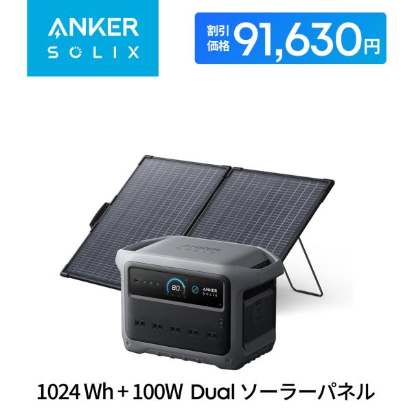 Anker Solix C1000 Gen 2 Portable Power Station ダーク...