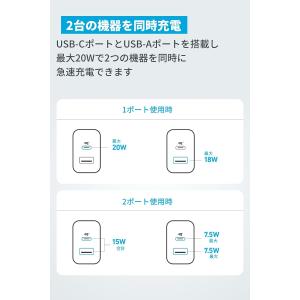 Anker Charger (20W, 2-P...の詳細画像5