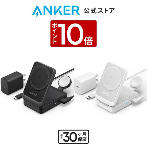 Anker MagGo Wireless Charging Station (Foldable 3-...