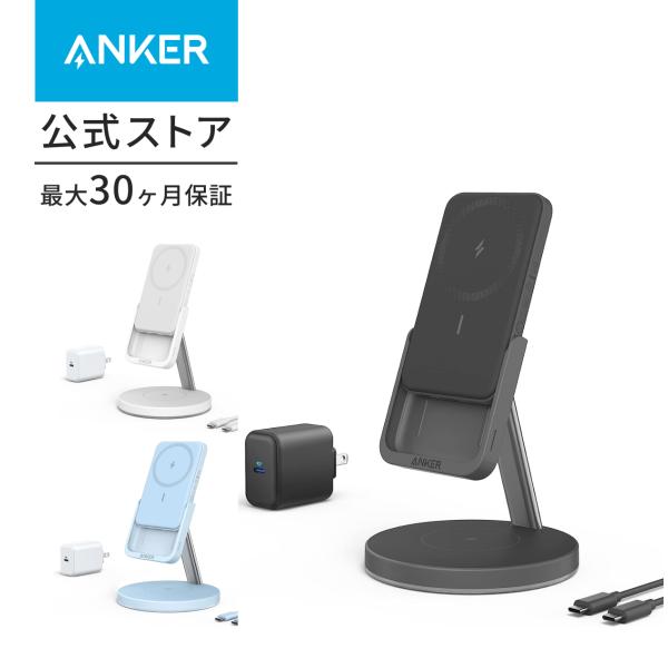 Anker 633 Magnetic Wireless Charger MagGo マグネット式 3...