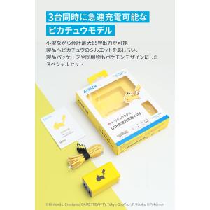 Anker USB急速充電器 65W ピカチュ...の詳細画像1