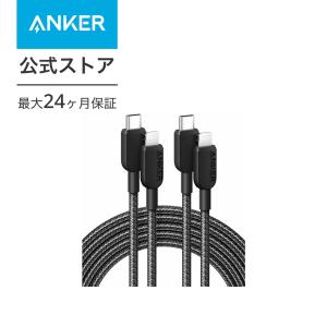 Anker 310 高耐久ナイロン USB-C & ライトニング ケーブル MFi認証 iPhone 14 各種対応 (3.0m ブラック 2本セット)の商品画像