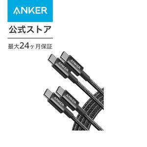 【2本セット】Anker 高耐久ナイロン USB-C＆USB-C 2.0 ケーブル 【USB PD対応/高耐久】 60W対応 MacBook Pro iPad Pro Galaxy等対応 (1.8m)