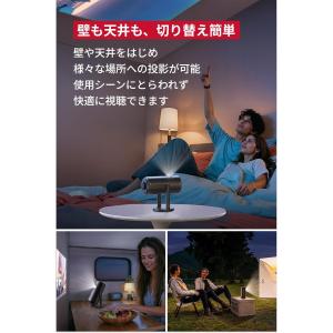 Anker Nebula 公式プロジェクタージ...の詳細画像2