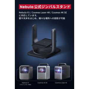 Anker Nebula 公式プロジェクタージ...の詳細画像1