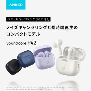 Anker Soundcore P42i (B...の詳細画像1