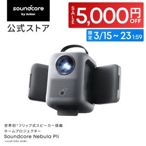 Anker Nebula P1i ホームプロジェクターの買取情報
