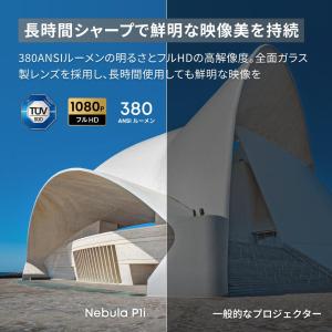 Anker Soundcore Nebula ...の詳細画像2