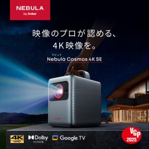 Anker Nebula (ネビュラ) Cos...の詳細画像1