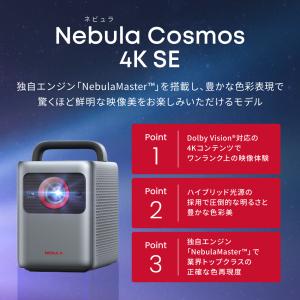 Anker Nebula (ネビュラ) Cos...の詳細画像2