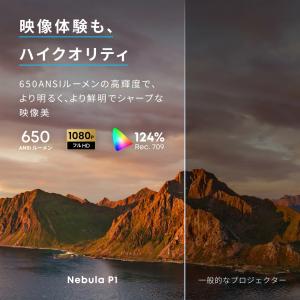 Anker Soundcore Nebula ...の詳細画像5