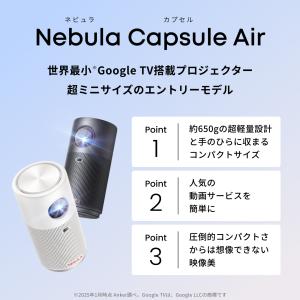 Anker Nebula Capsule Ai...の詳細画像1