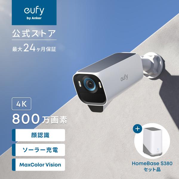 Anker Eufy (ユーフィ) eufyCam S3 Pro 1-Cam Kit（屋外用防犯カメ...