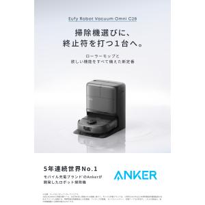 Anker Eufy (ユーフィ) Robot...の詳細画像1