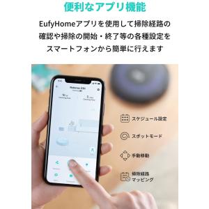 ロボット掃除機 Anker Eufy (ユーフ...の詳細画像3