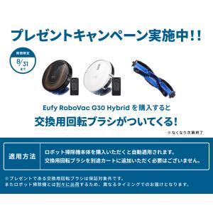 ロボット掃除機 Anker Eufy (ユーフ...の詳細画像1