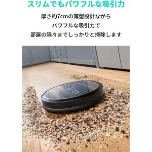 ロボット掃除機 Anker Eufy (ユーフ...の詳細画像5