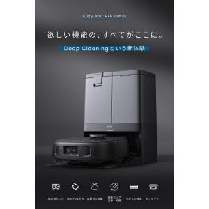 ロボット掃除機 Anker Eufy (ユーフ...の詳細画像1