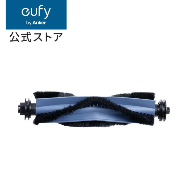 Anker Eufy (ユーフィ) Robot Vacuum 交換用回転ブラシ (Auto-Empt...