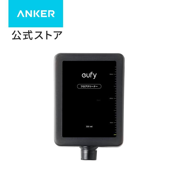 Eufy Robot Vacuum 交換用フロアクリーナー (Omni S2対応)