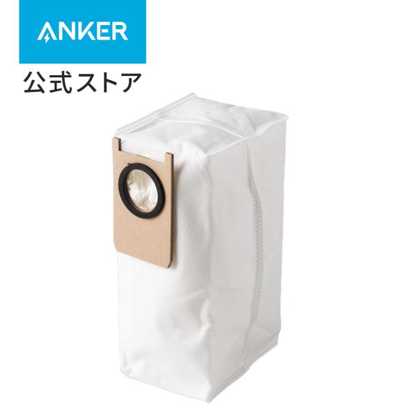 Eufy Robot Vacuum 交換用ダストバッグ (Omni S1 Pro / Omni S2...