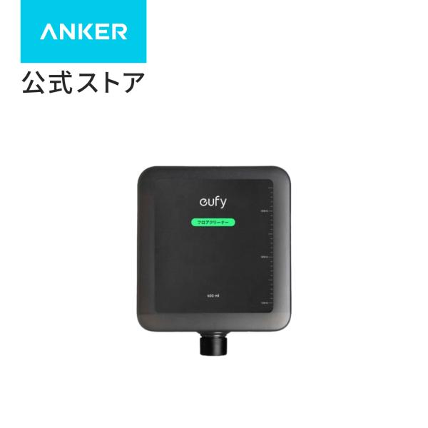 Anker Eufy (ユーフィ) Robot Vacuum Omni S1 Pro フロアクリーナ...