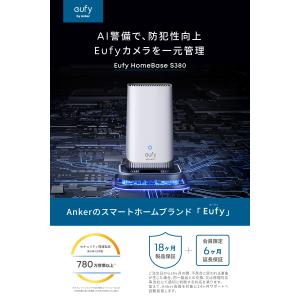 Anker Eufy HomeBase S38...の詳細画像1